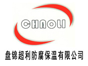 盘锦超利防腐保温有限公司
