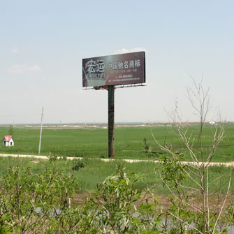 京哈高速公路北京方向K513+800m单立柱双面广告牌