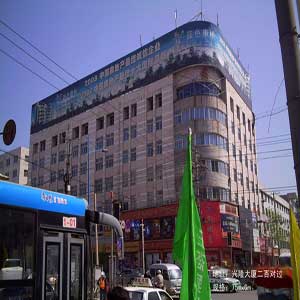 盘锦市双台子区兴隆二百对面楼顶广告牌